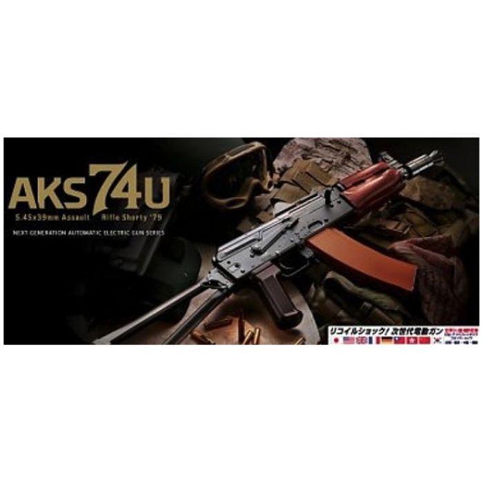 Tokyo Marui (Recoil) AKS74U Airsoft Gun EBB AEG