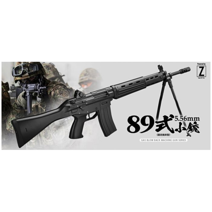 Tokyo Marui TYPE 89 GBBR Airsoft Gun