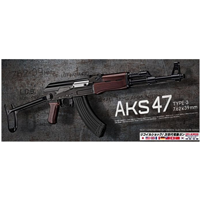 Tokyo Marui NEXT-GEN AKS47 Recoil Airsoft Rifle AEG