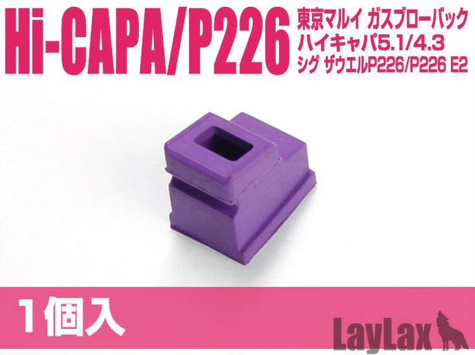 Laylax Nine Ball Airsoft Magazine Gas Route Seal Aero Type H for TM Hi-Capa / P226 - Image 4