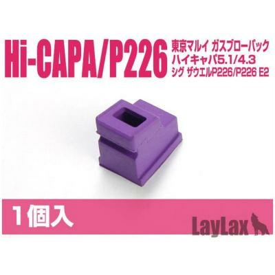 Laylax Nine Ball Airsoft Magazine Gas Route Seal Aero Type H for TM Hi-Capa / P226