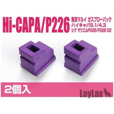 Laylax Nine Ball Airsoft Magazine Gas Route Seal Aero Type H for TM Hi-Capa / P226 (2 - Pack)