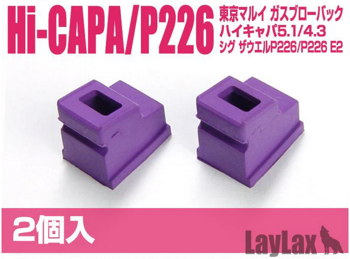 Laylax Nine Ball Airsoft Magazine Gas Route Seal Aero Type H for TM Hi-Capa / P226 (2 - Pack)