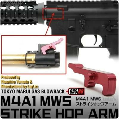 Laylax First Factory Strike Hop Arm for Tokyo Marui M4A1 MWS GBB (CNC Aluminum)