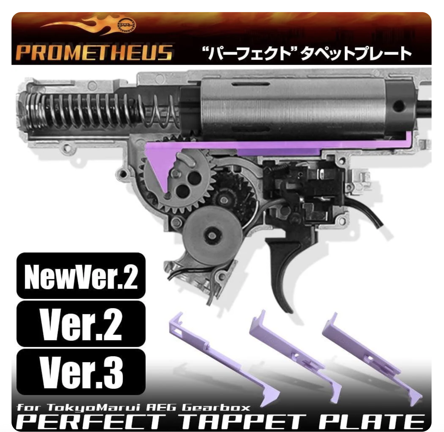 Laylax Prometheus POM Polymer Tappet Plate New Ver.2 - Image 5