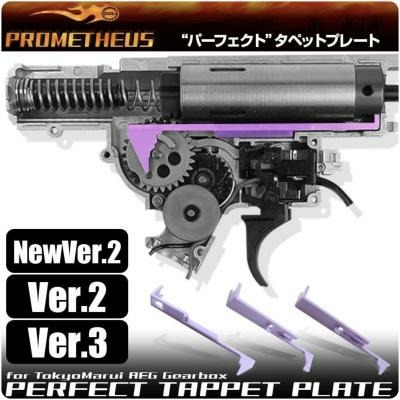 Laylax Prometheus POM Polymer Tappet Plate New Ver.2