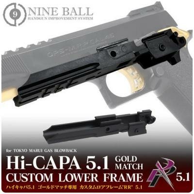 Laylax (Nine Ball) Tokyo Marui Hi-Capa Custom Lower Frame RR (5.1-inch)