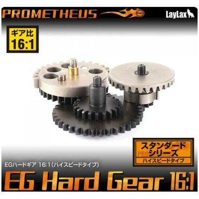 Laylax Prometheus EG Hard Gear Set 16:1 (High Speed) for Ver.2 / Ver.3 Gearbox